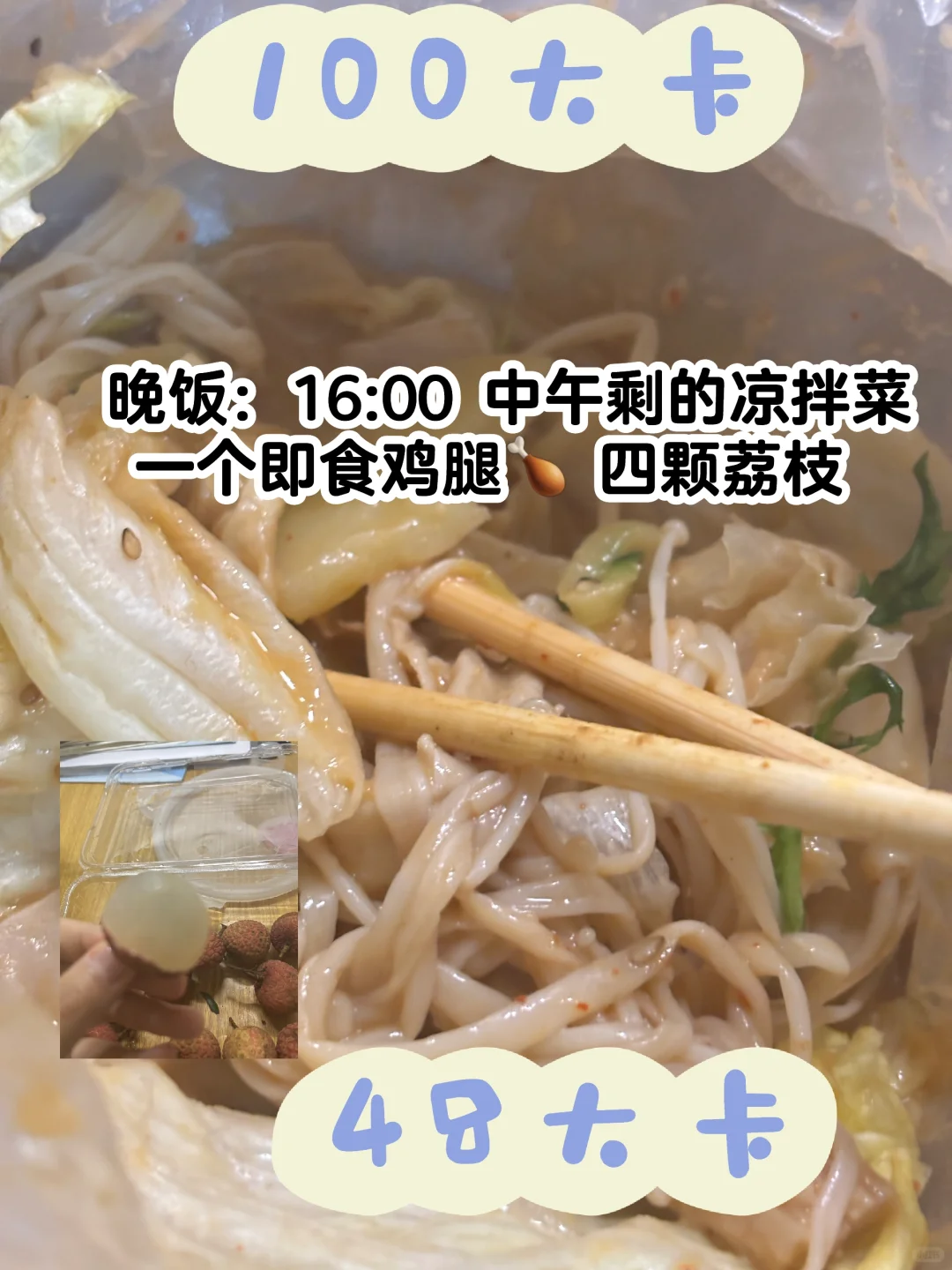 160 46kg小基数女生1200大卡一天都吃了什么