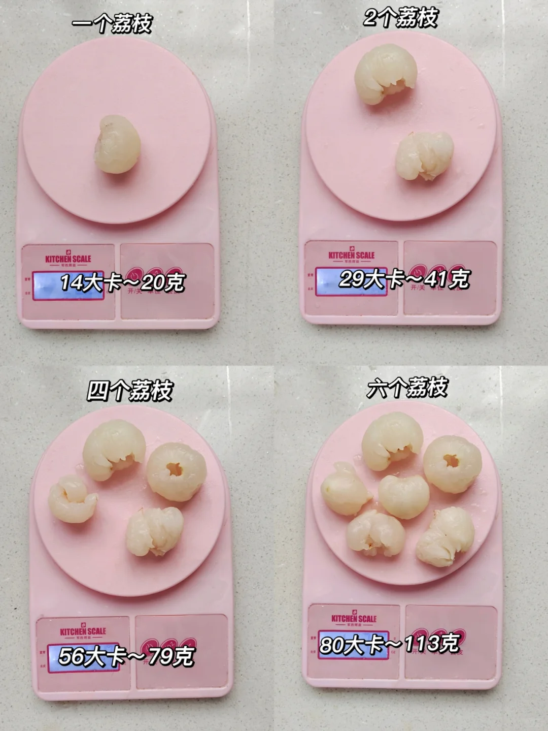 食物热量|荔枝
