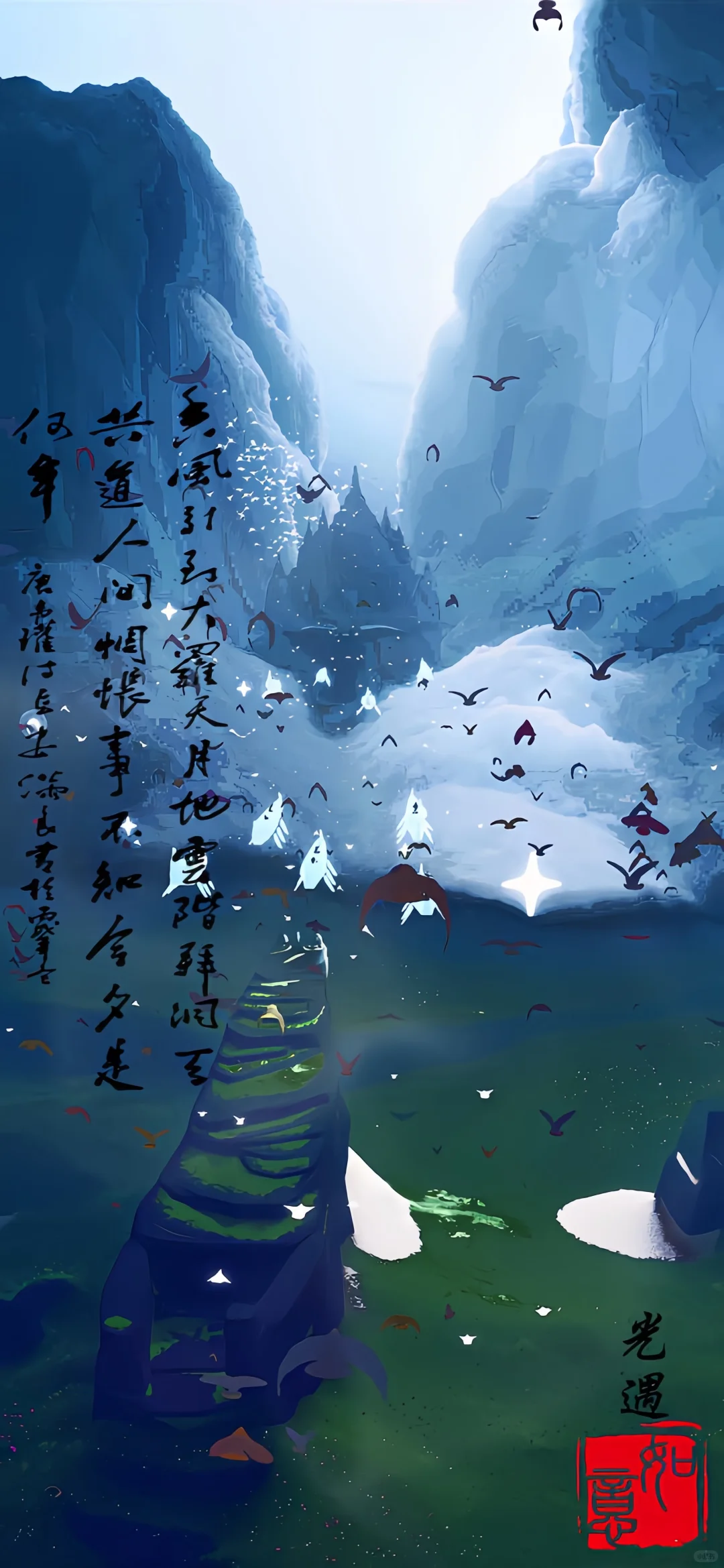 光遇今日份壁纸分享，喜欢可自取