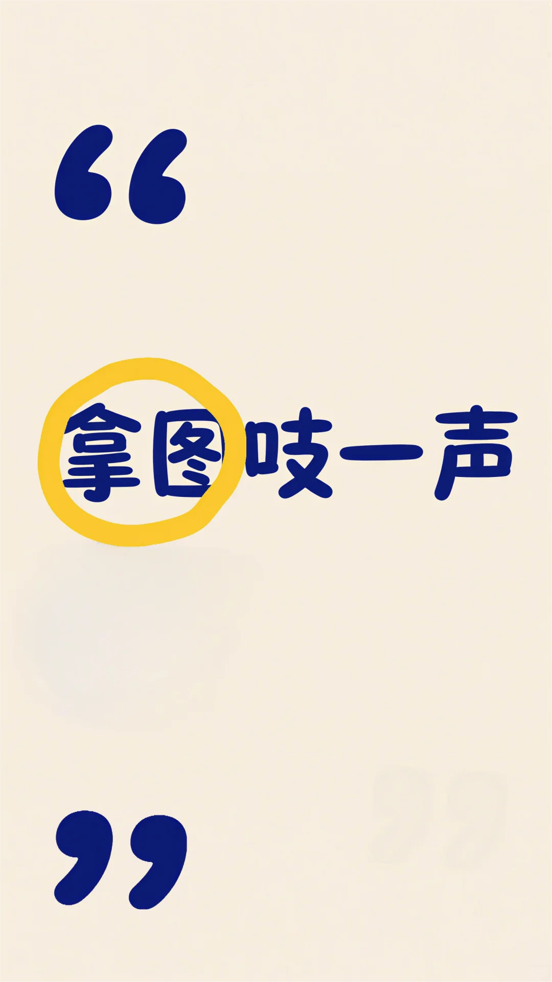 ——治愈系壁纸——挑一张吧