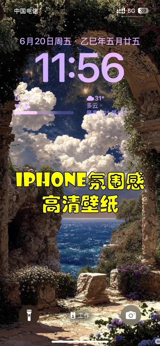 小众高级氛围感壁纸！狠狠收藏！