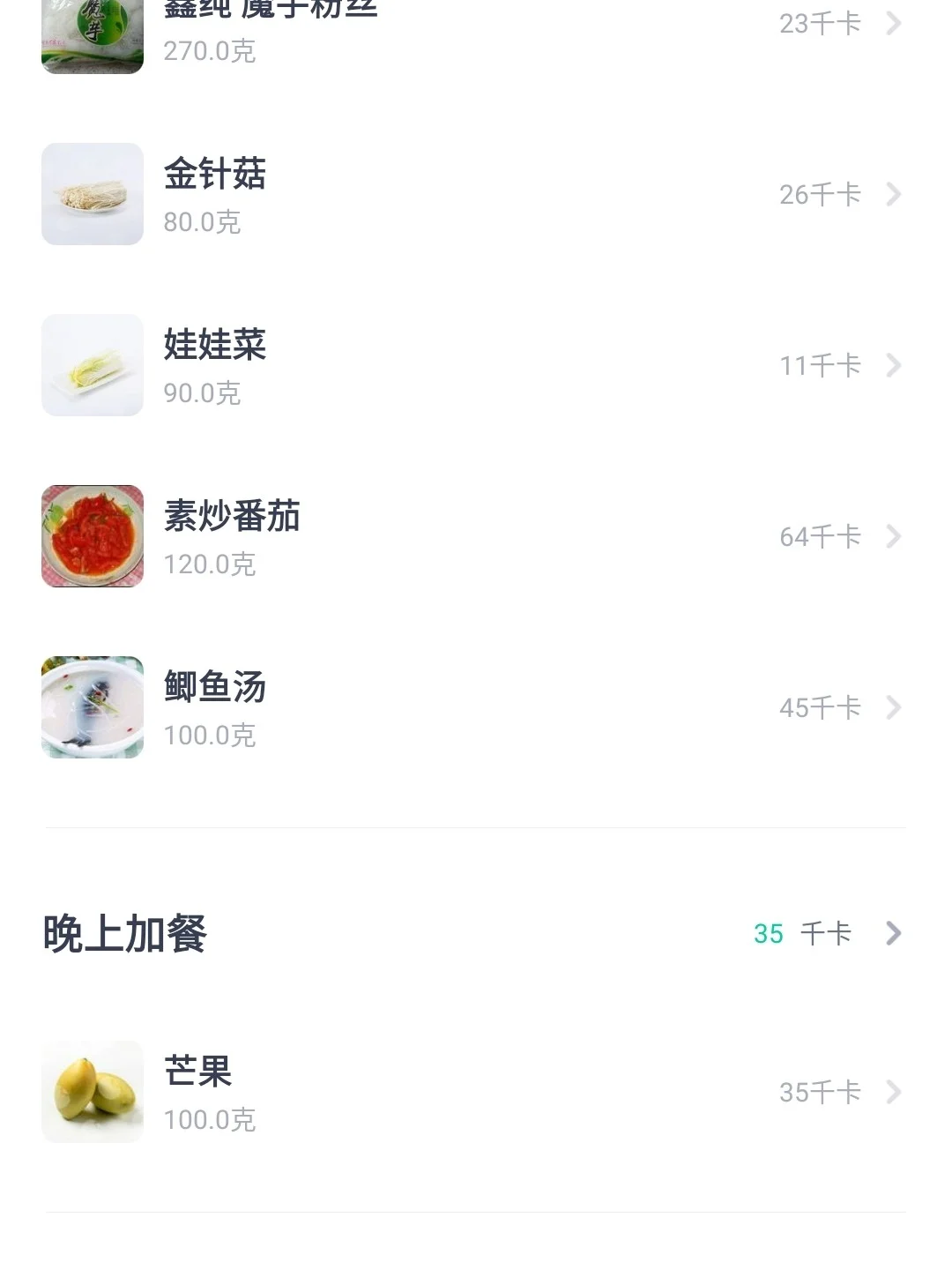 减肥这样吃多么？