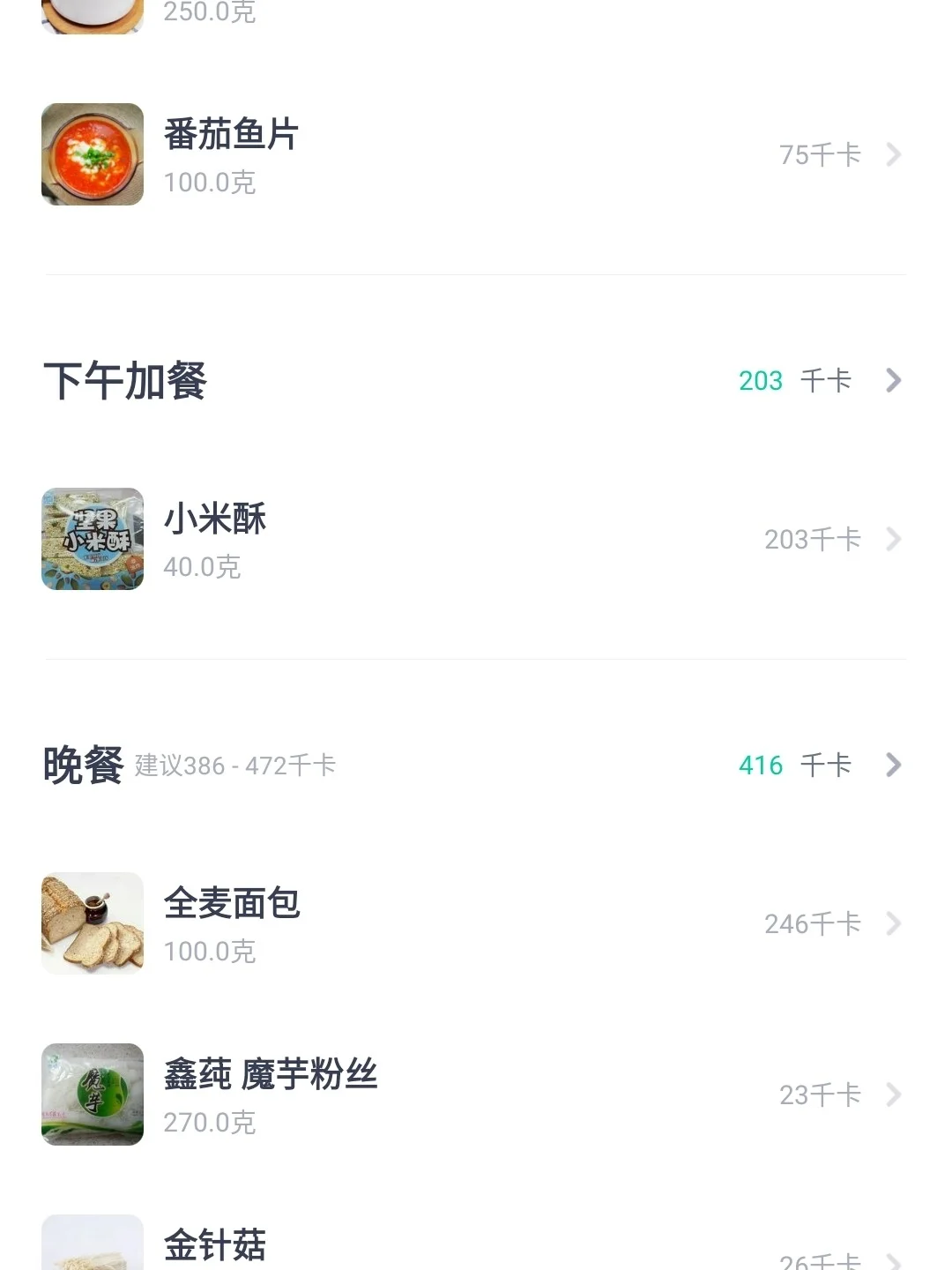 减肥这样吃多么？