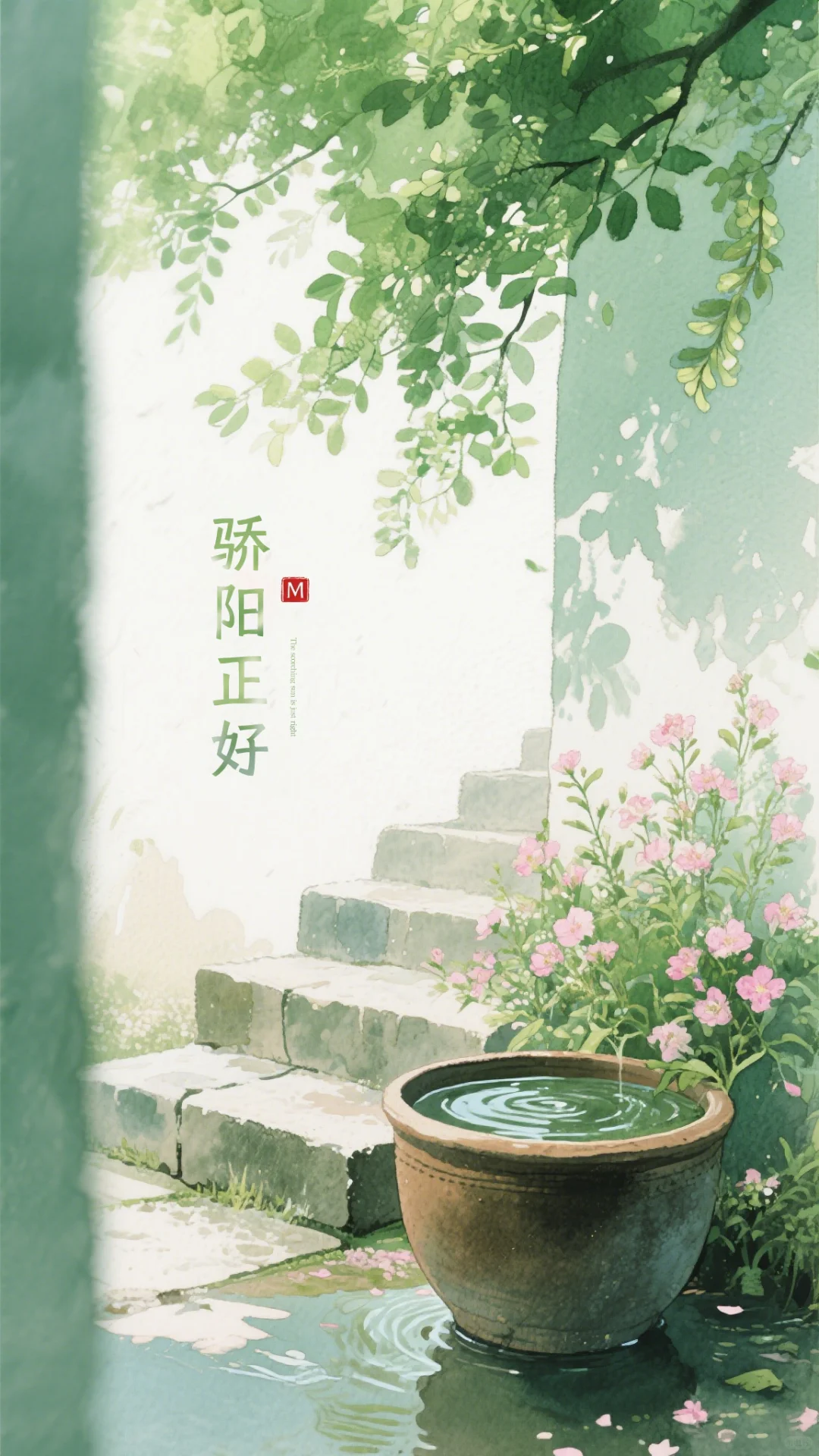 夏日 · 光影童话