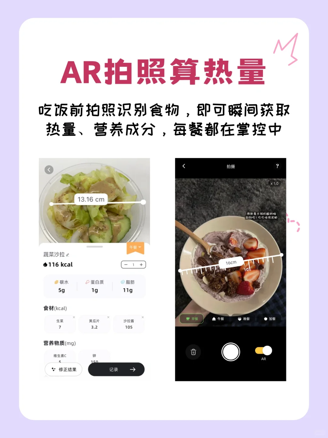 记录饮食热量app真实测评