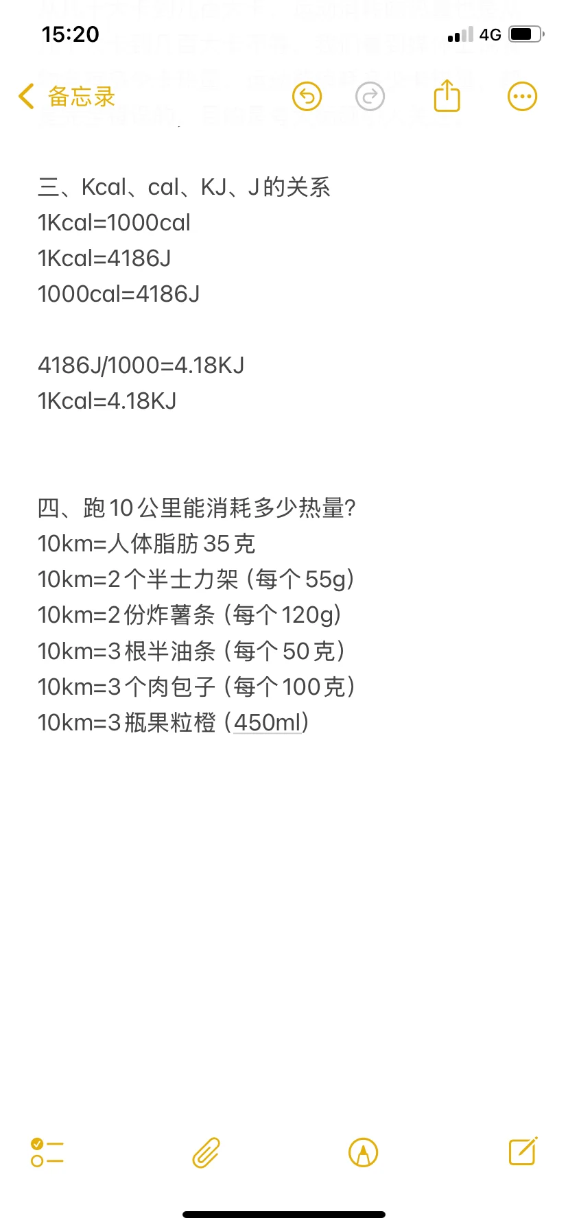 好烦，卡、大卡、千卡到底怎么区分
