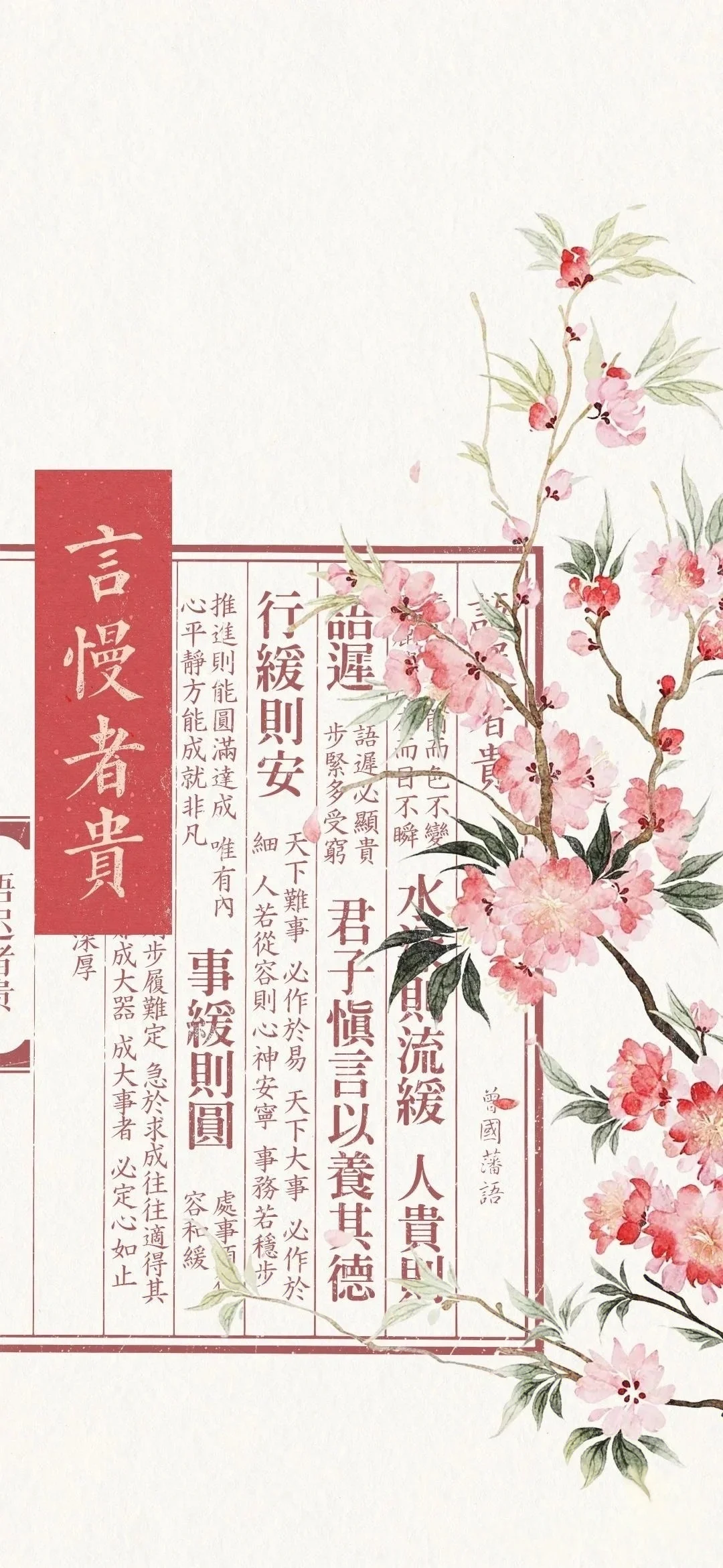 古风文字壁纸