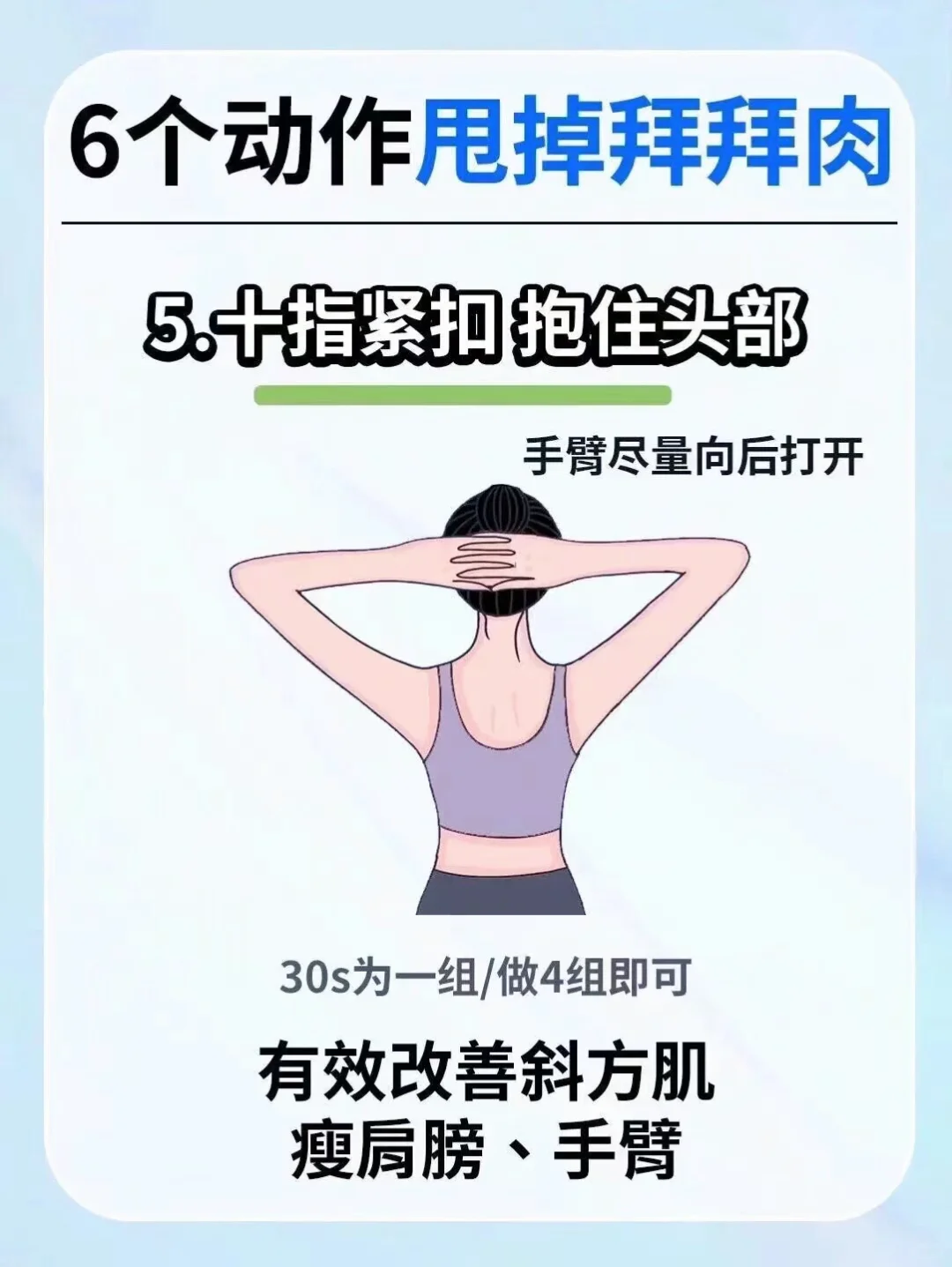 减脂拜拜肉