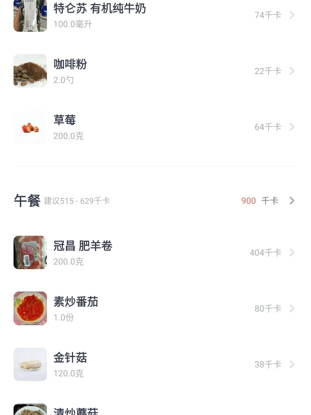 减肥这样吃多么？
