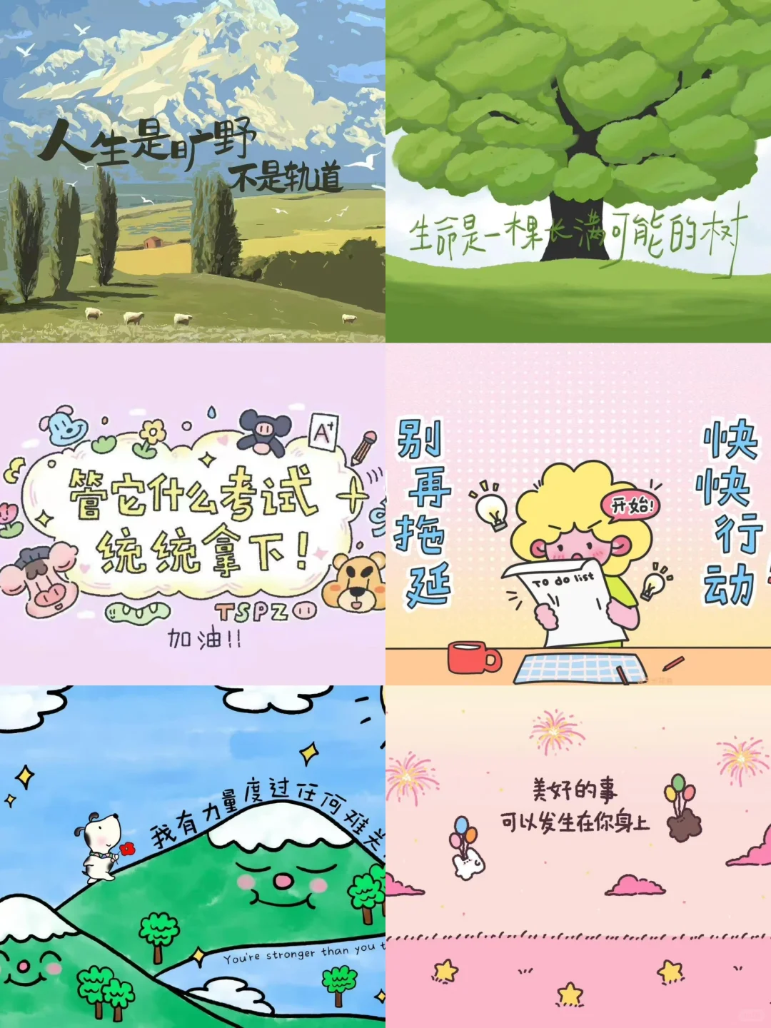 IPAD壁纸｜人生是旷野
