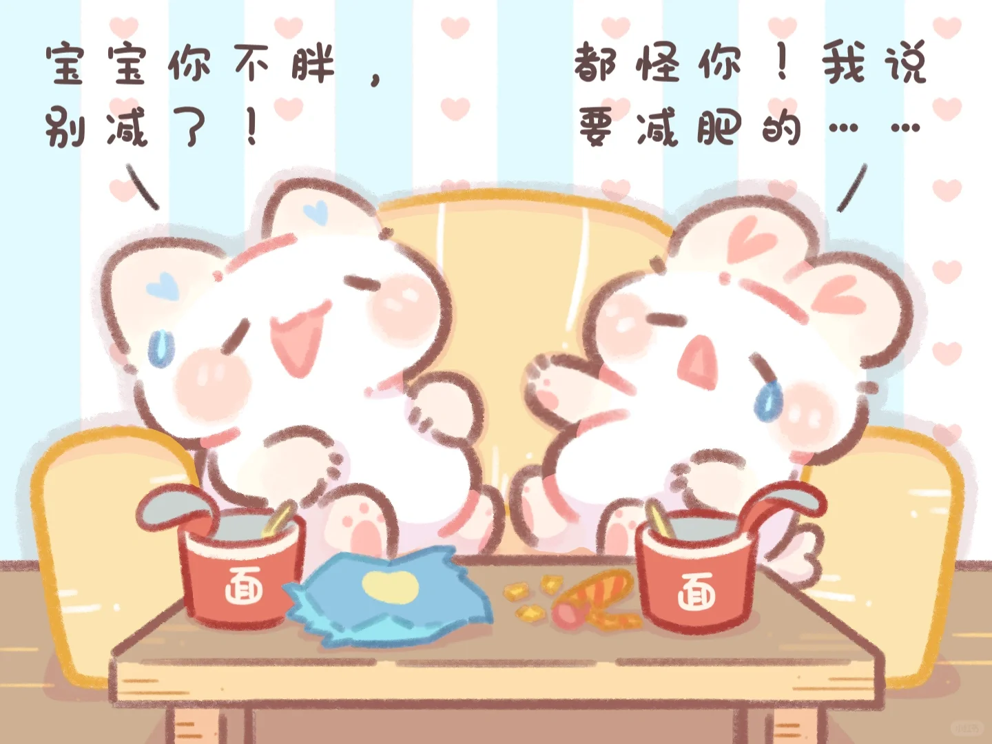 当女朋友说要减肥时