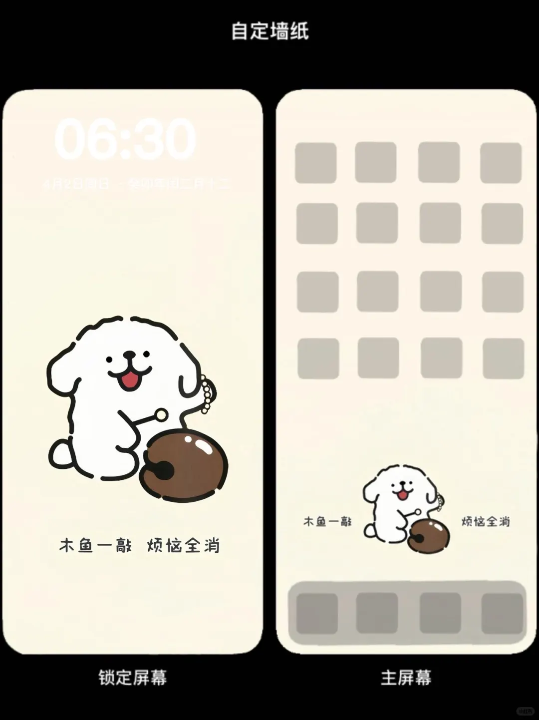 ❻❷❾期  线条小狗壁纸 |  简约小众壁纸
