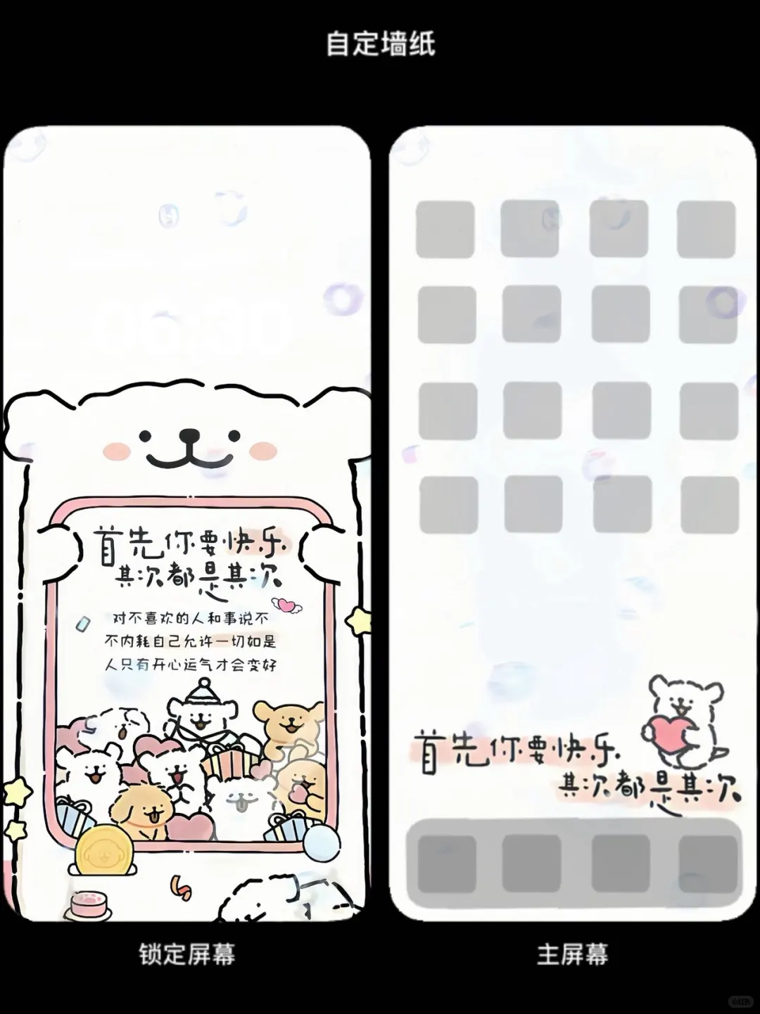 ❻❷❾期  线条小狗壁纸 |  简约小众壁纸