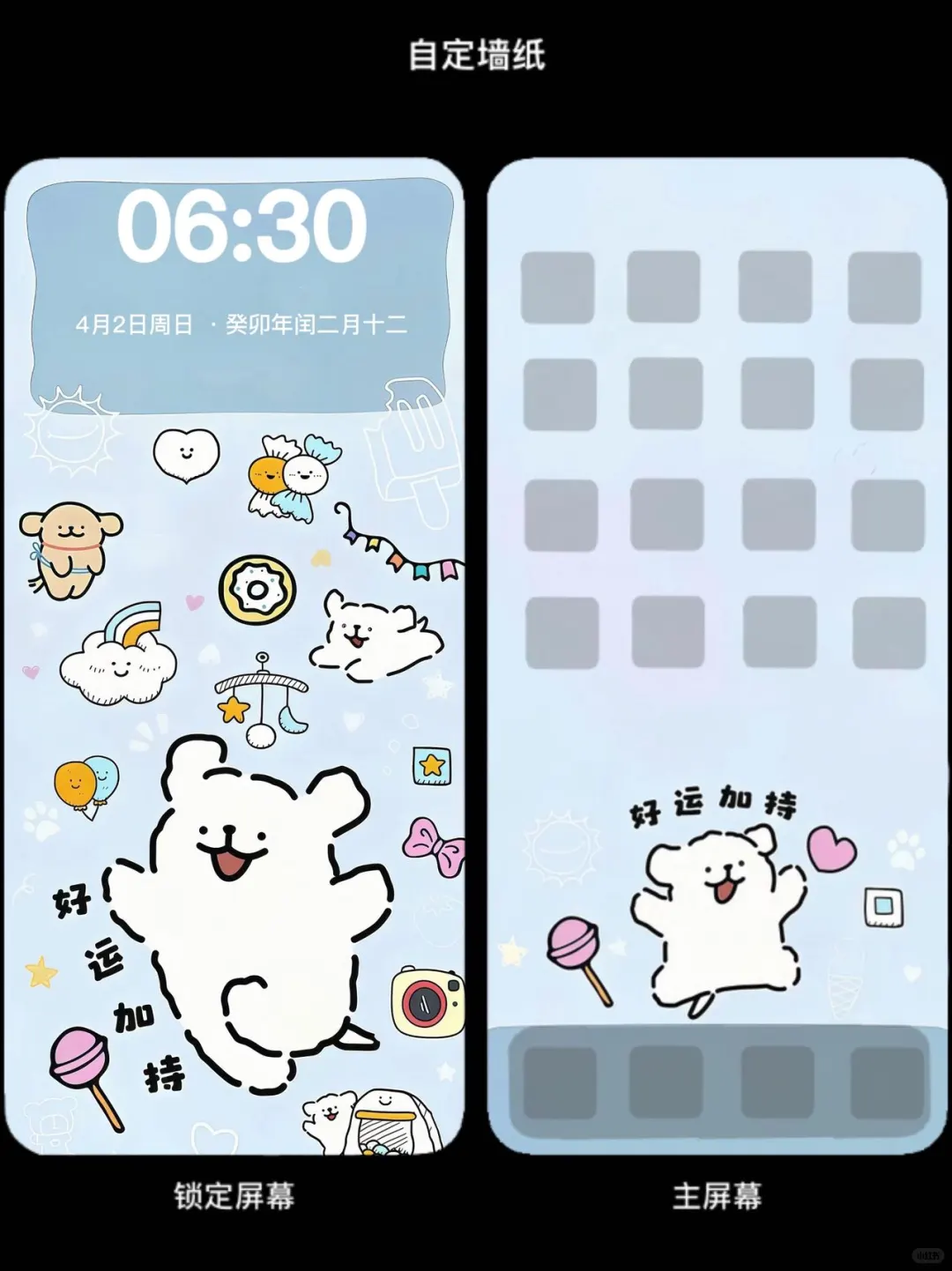 ❻❷❾期  线条小狗壁纸 |  简约小众壁纸
