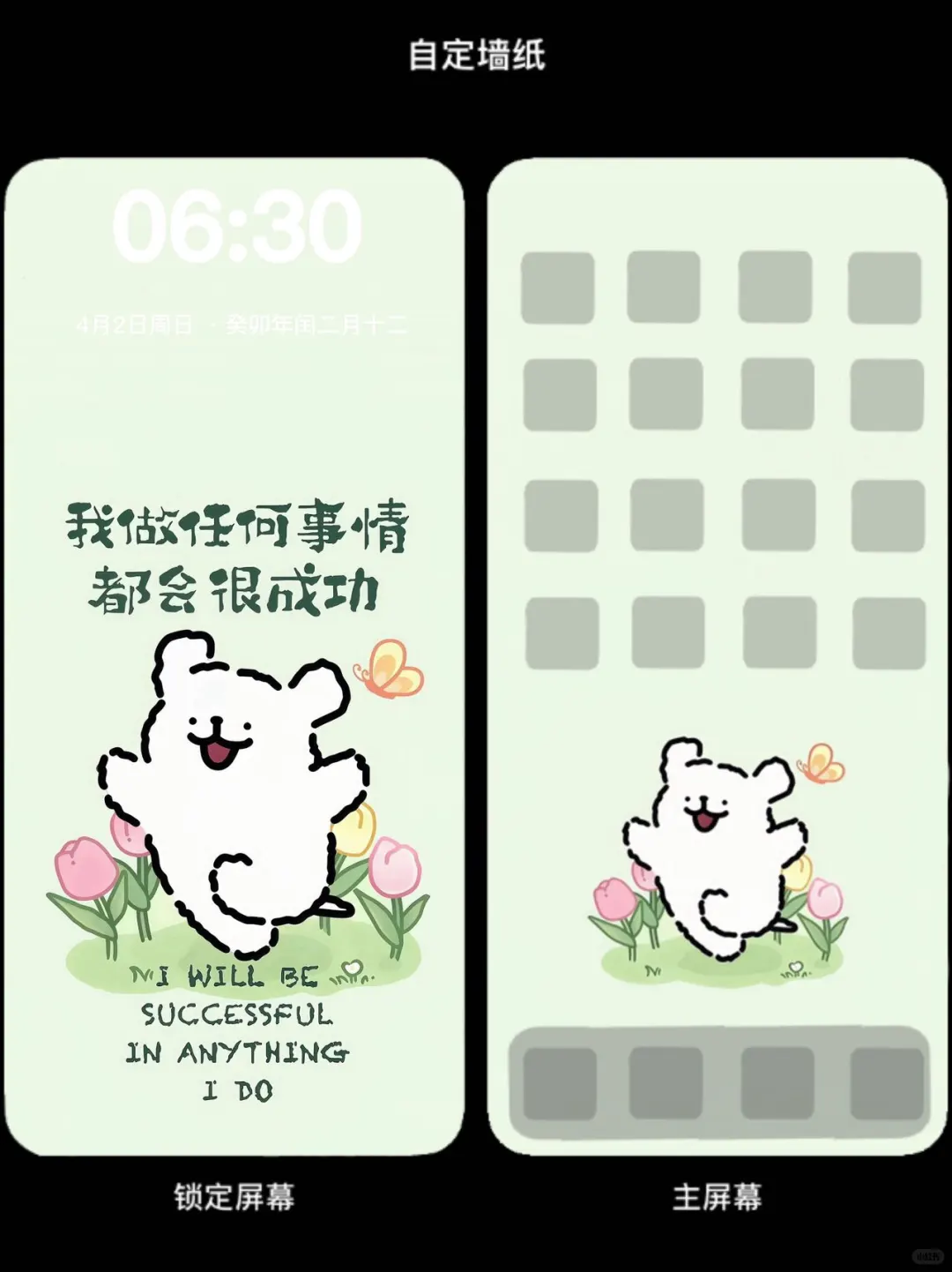 ❻❷❾期  线条小狗壁纸 |  简约小众壁纸