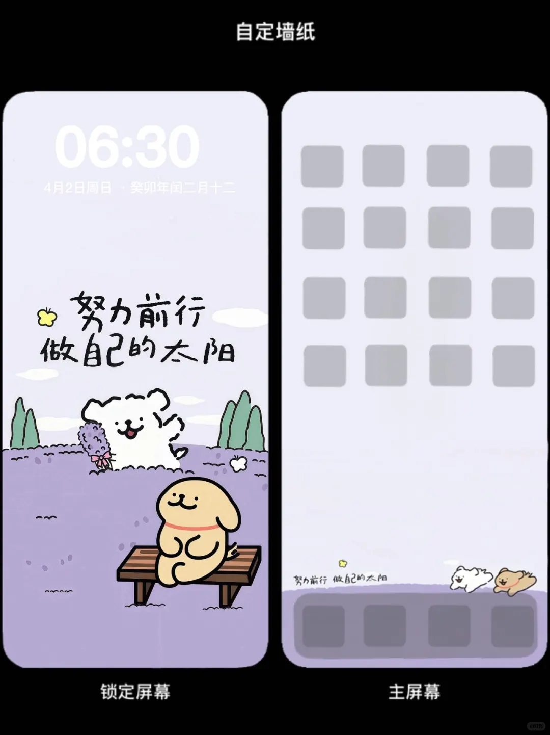 ❻❷❾期  线条小狗壁纸 |  简约小众壁纸