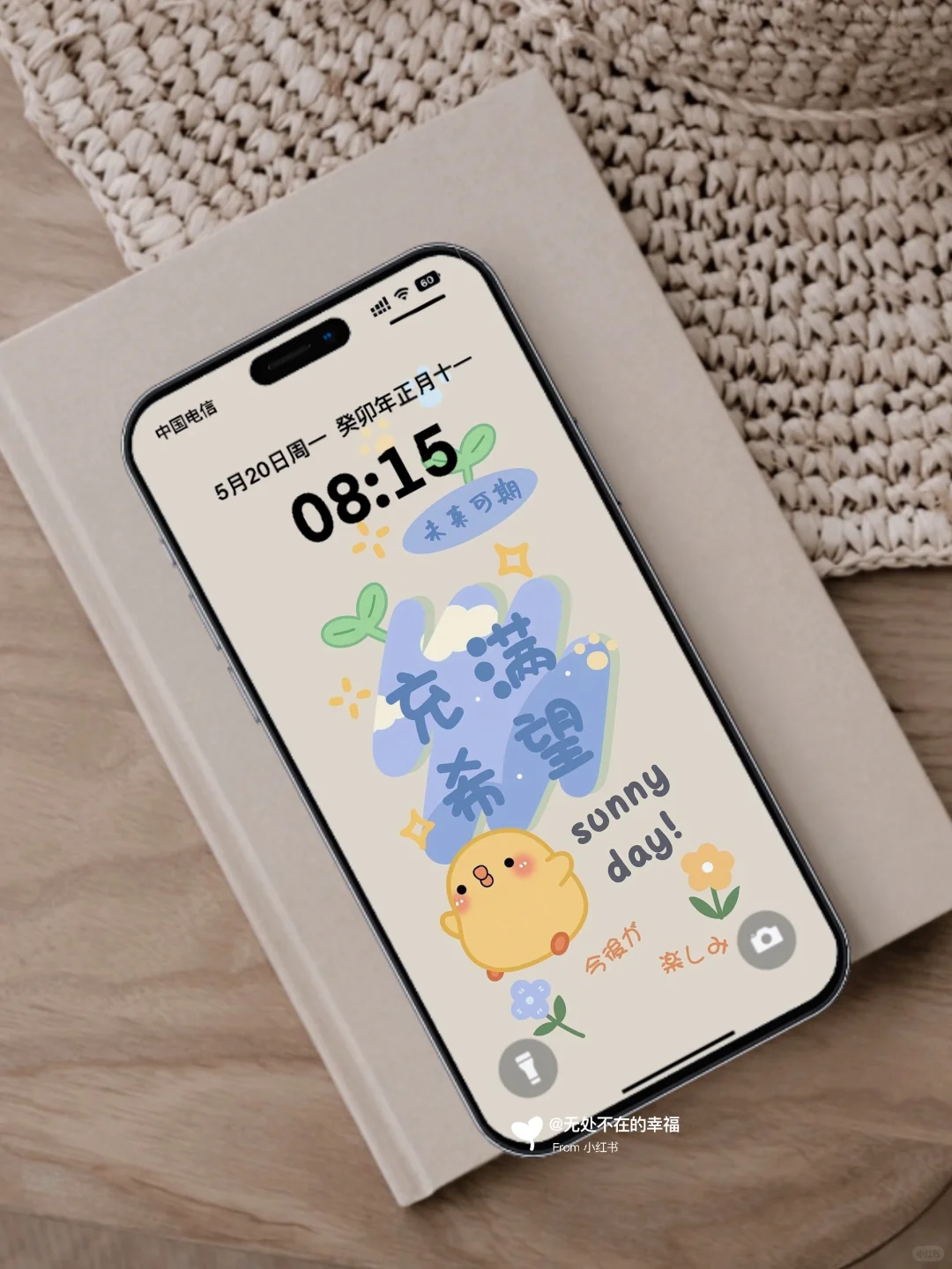 卡通正能量壁纸 |  简约小众壁纸