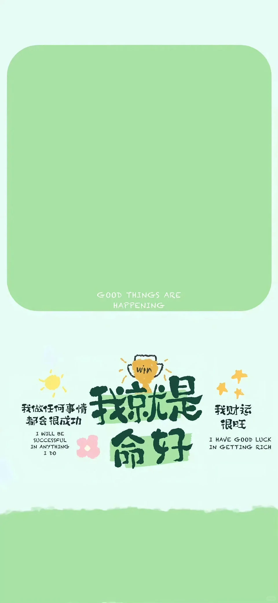 换了这锁屏壁纸，我就是命好