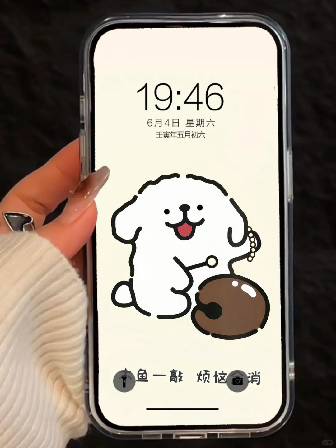 ❻❷❾期  线条小狗壁纸 |  简约小众壁纸 |
