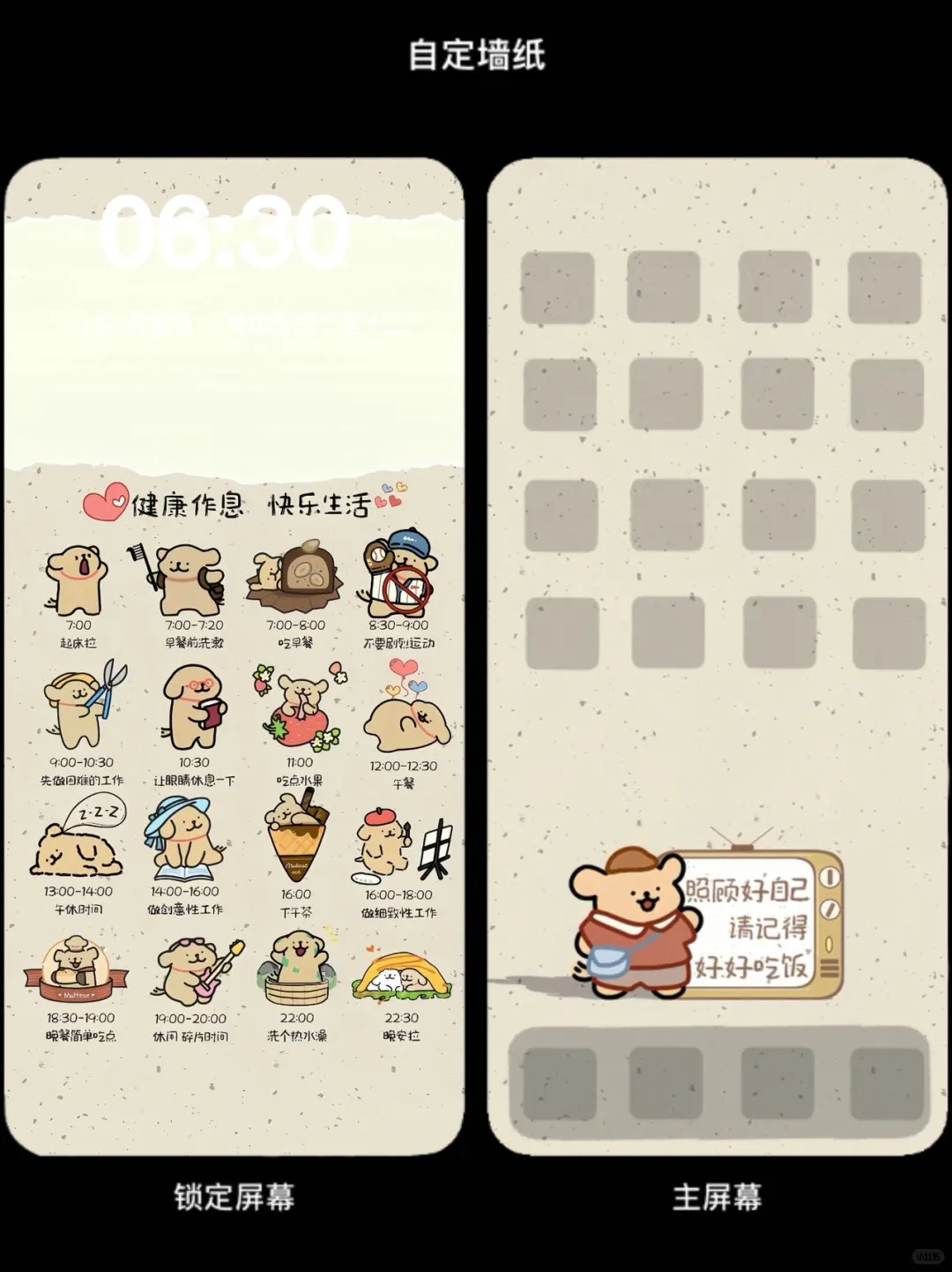 ❻❷❾期  线条小狗壁纸 |  简约小众壁纸
