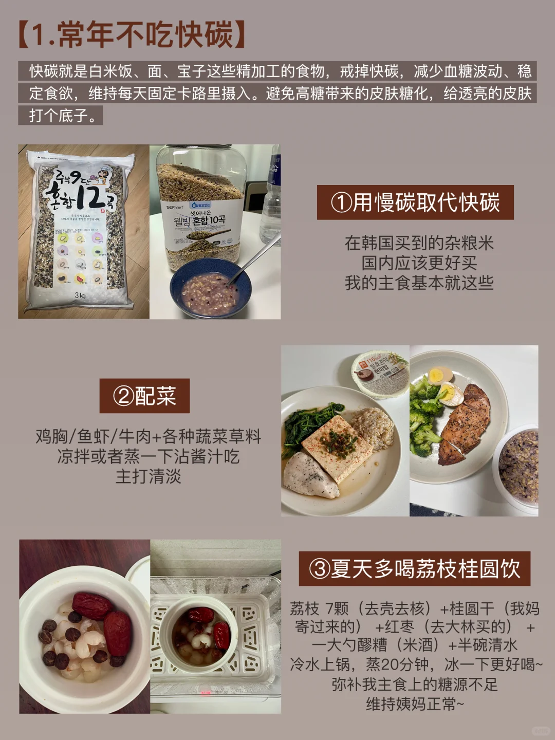 在韩6年，不吃快碳+内调，美得像换了个人