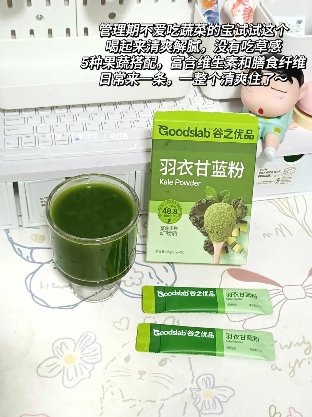 Share🎀｜女大减减期自用低卡饱腹饮品