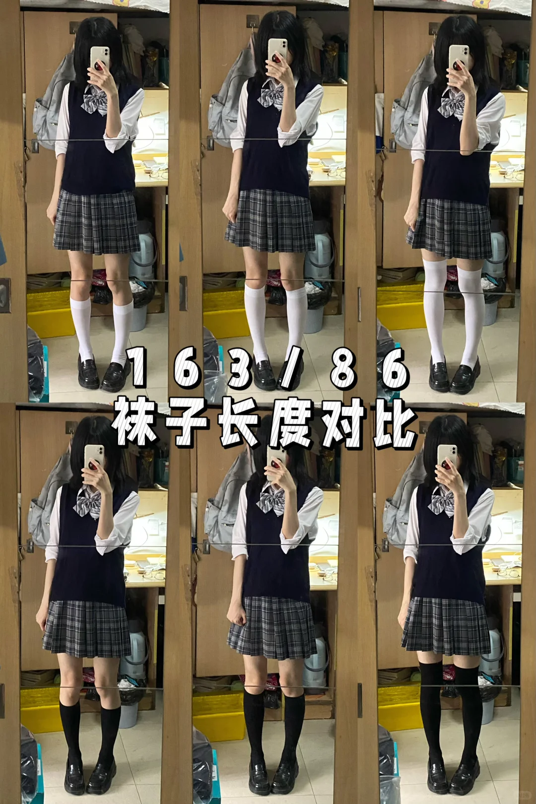 163jk袜子长度分享