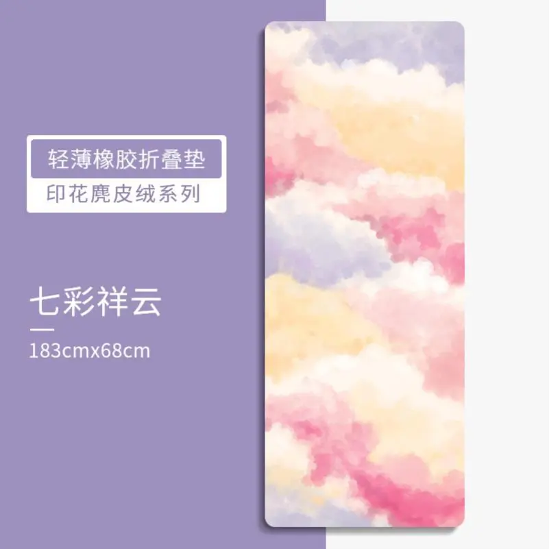 瑜伽垫铺巾防滑薄款便携旅行麂皮绒天然橡胶