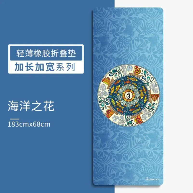 瑜伽垫铺巾防滑薄款便携旅行麂皮绒天然橡胶