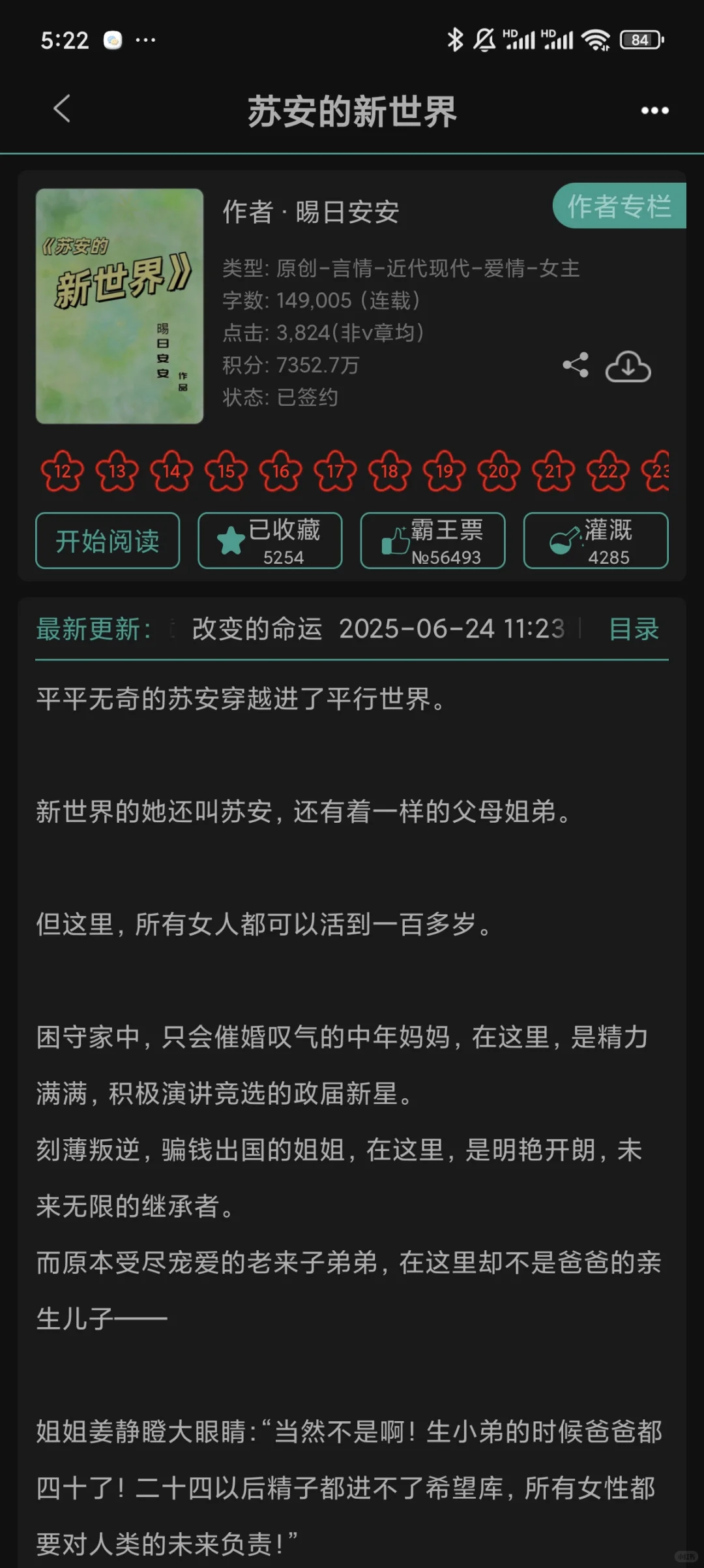 就这个女男平等爽
