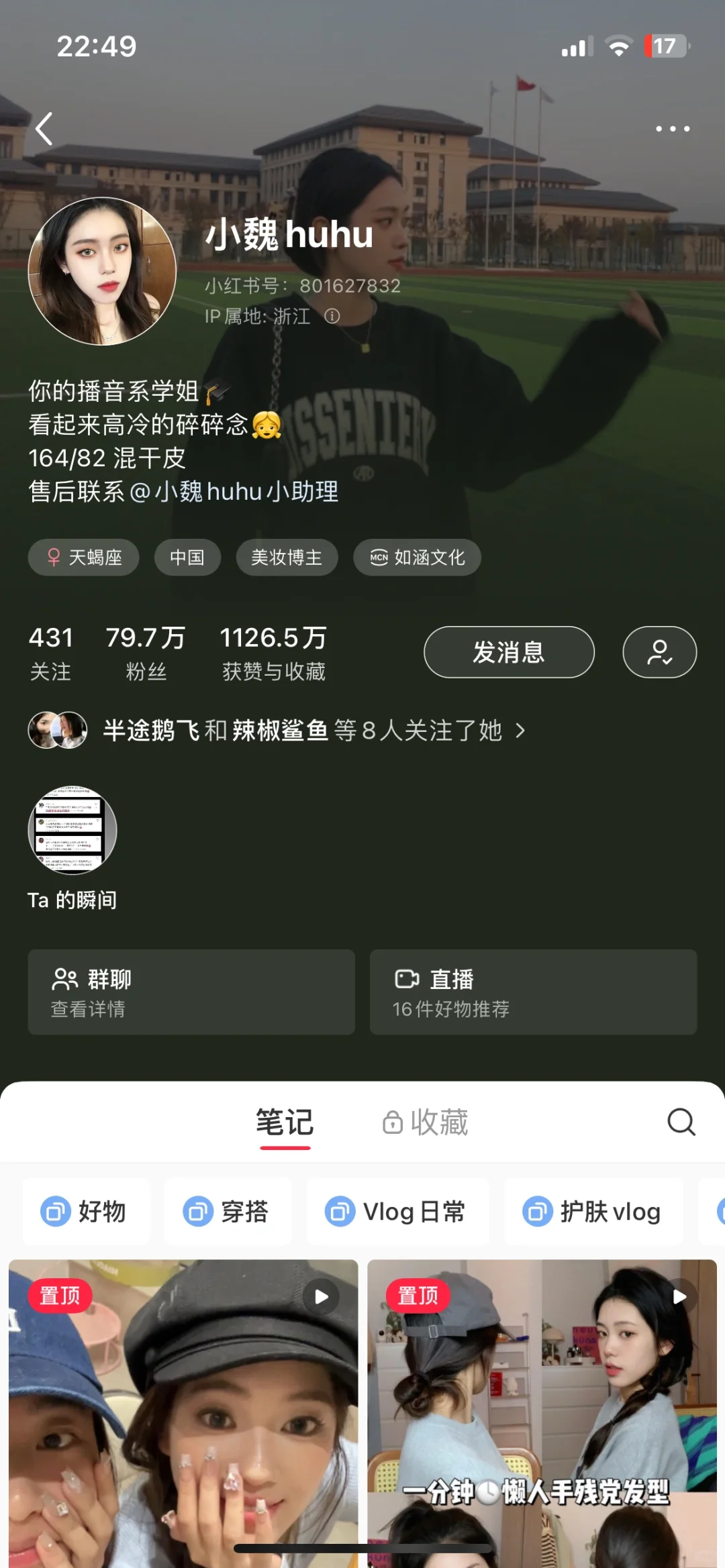 好养眼啊！关于我关注的那些美女博主