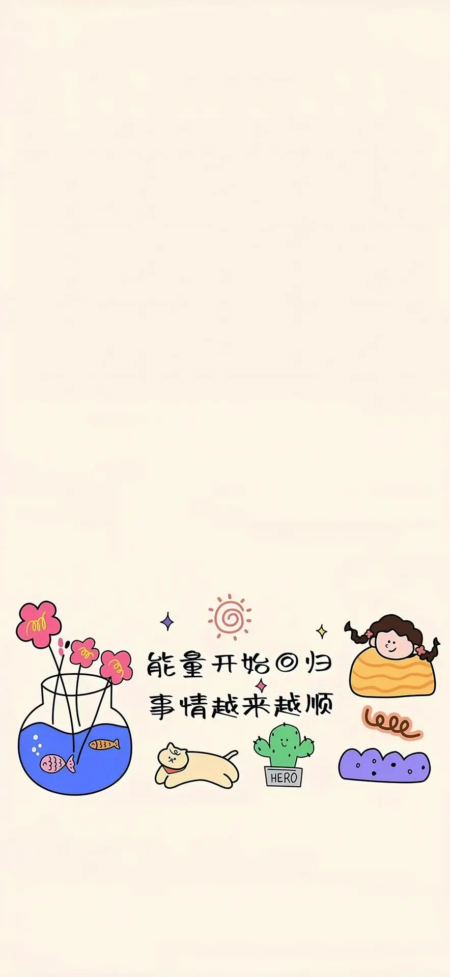 好喜欢这条壁纸💕💕💕