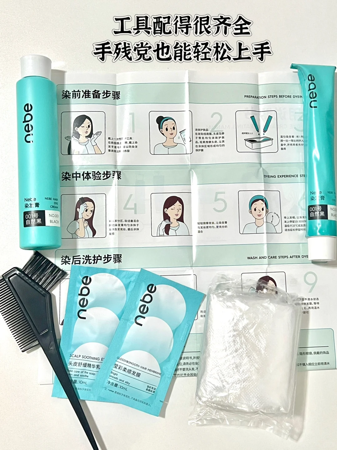 头发是美女感的第一步