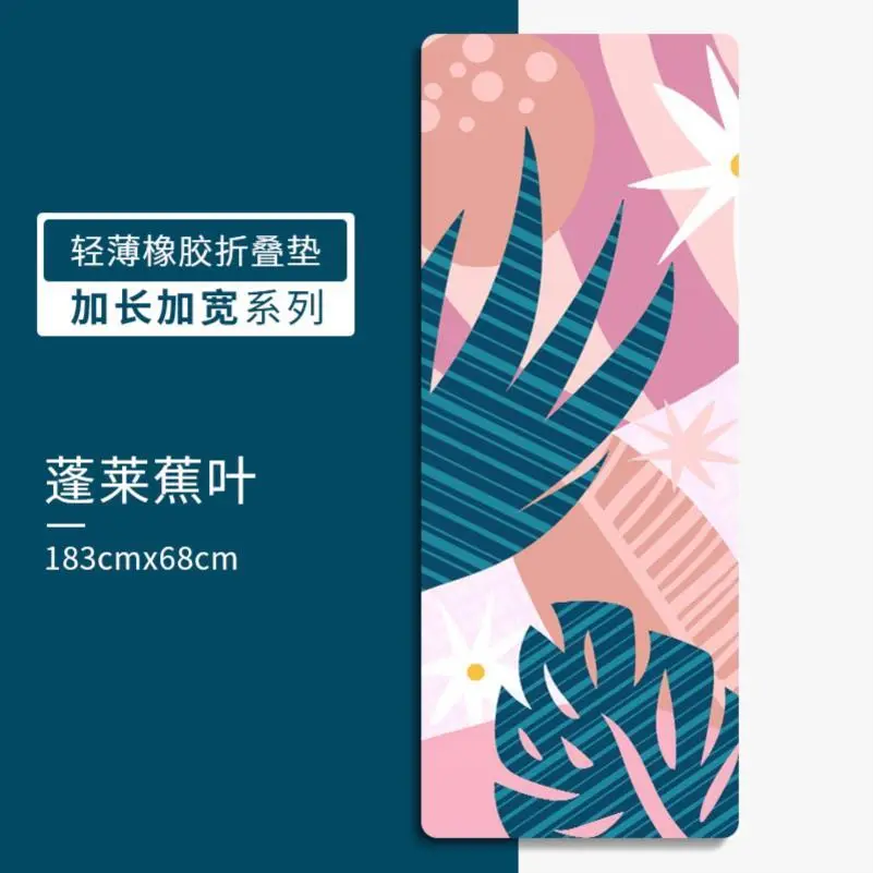 瑜伽垫铺巾防滑薄款便携旅行麂皮绒天然橡胶