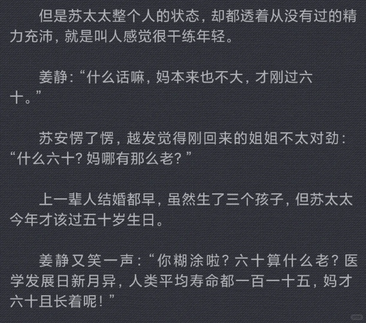 就这个女男平等爽
