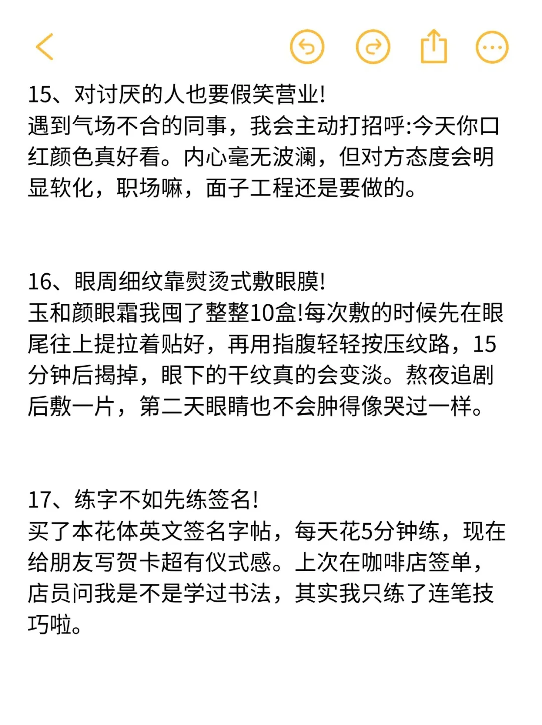 如何把自己装成大美女？