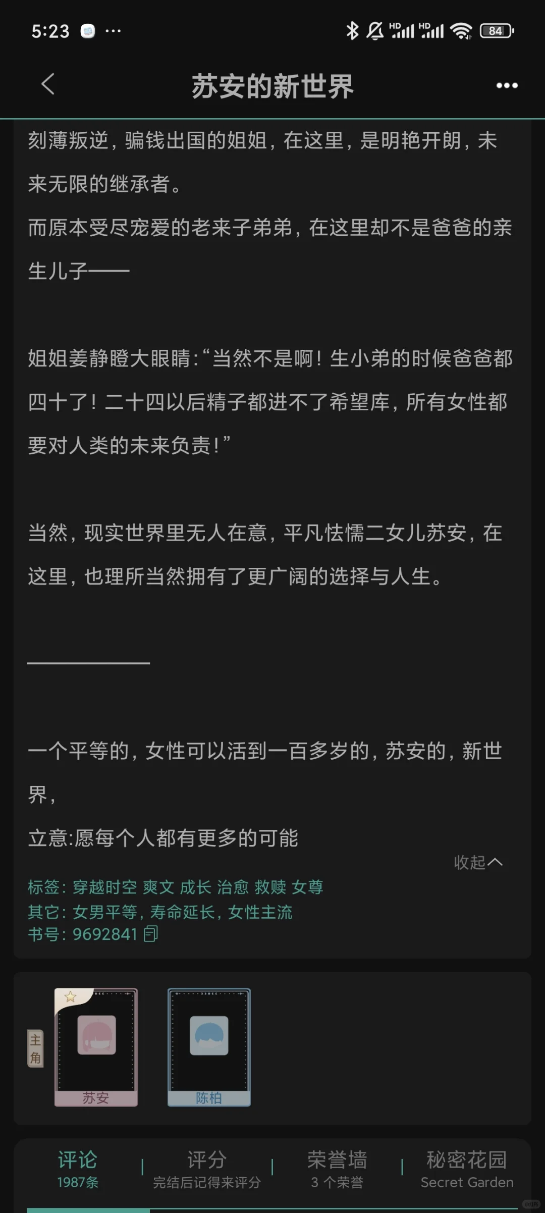 就这个女男平等爽