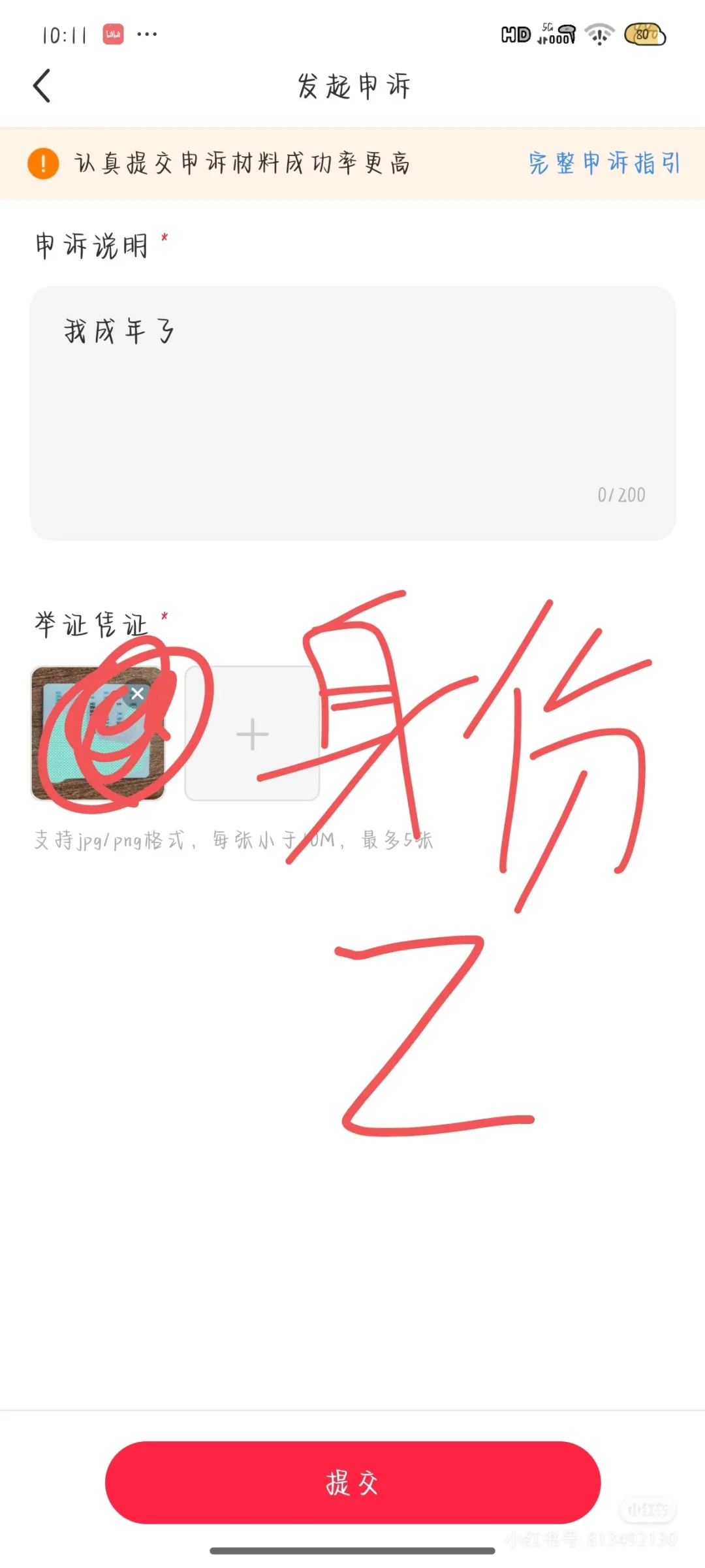 想为女性发声