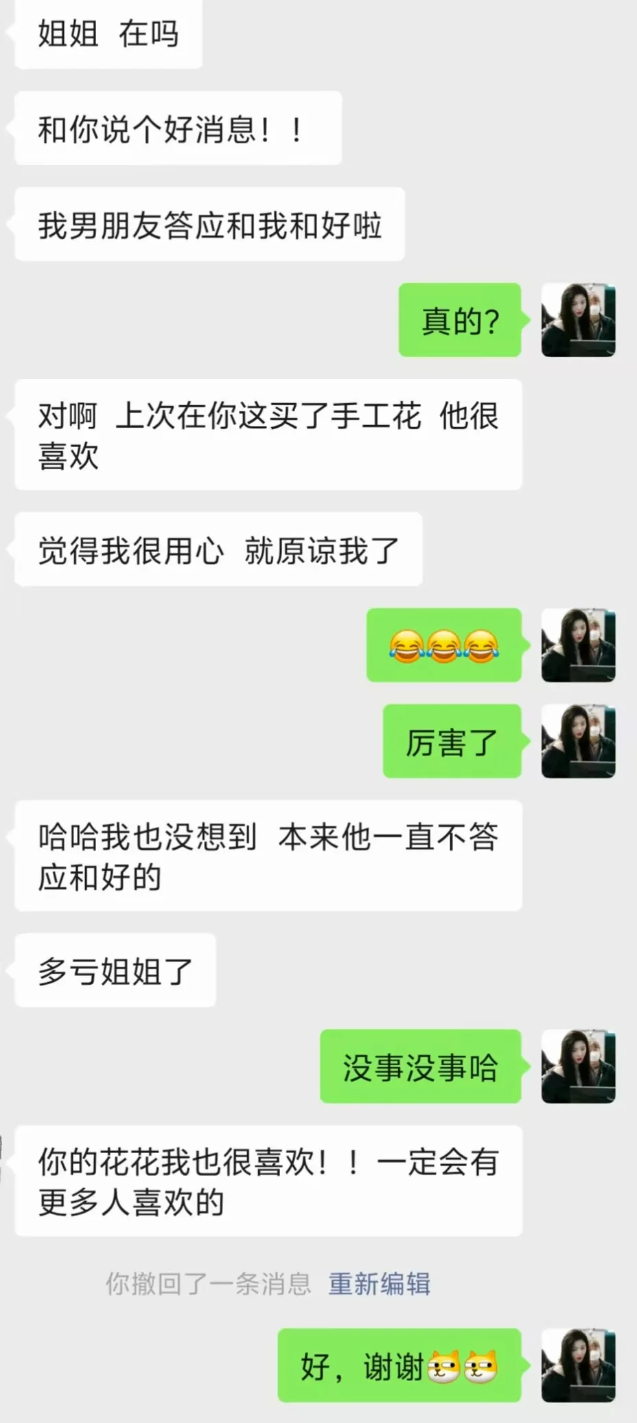 🌴是一个很好的姐姐