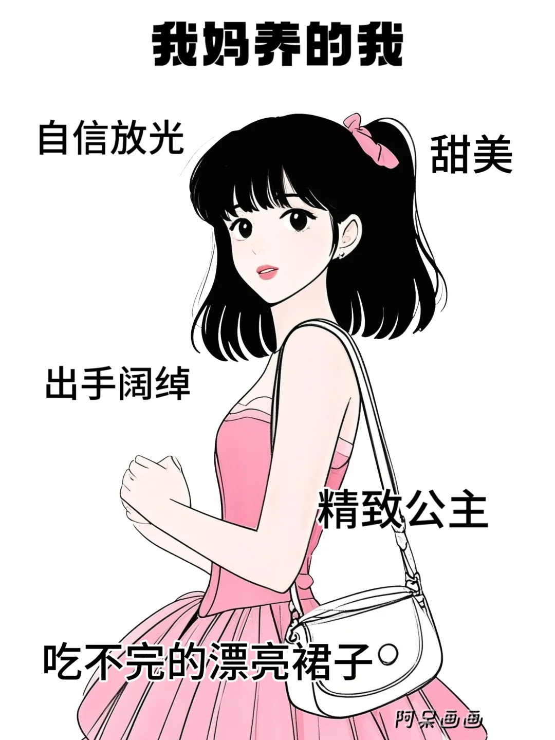 我妈养的我vs我养的我妈，太真实了！