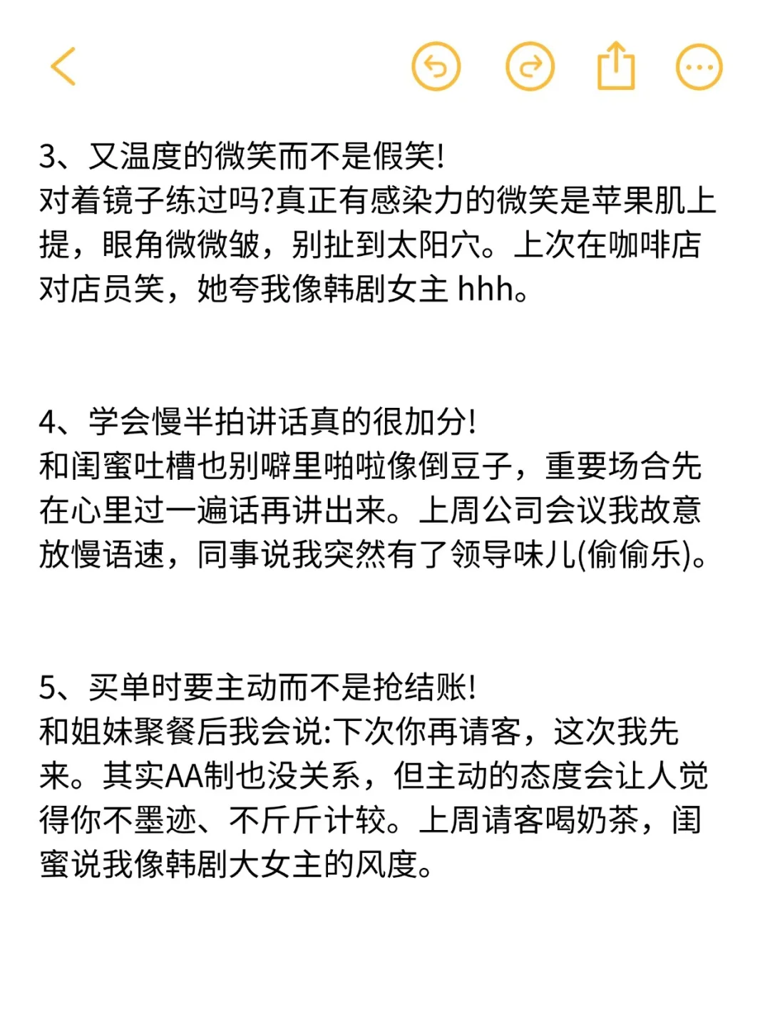 如何把自己装成大美女？