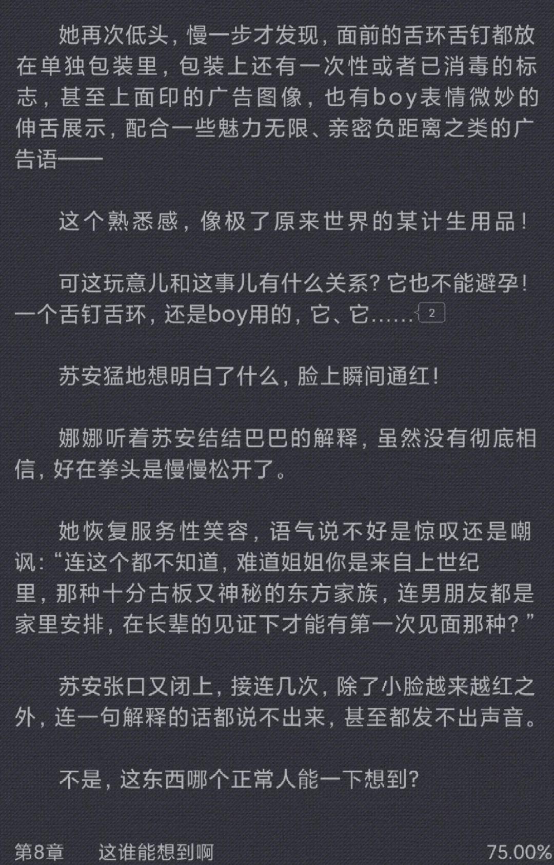 就这个女男平等爽