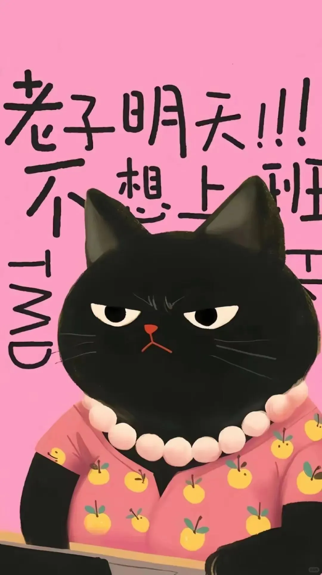最正常的手机屏保来了