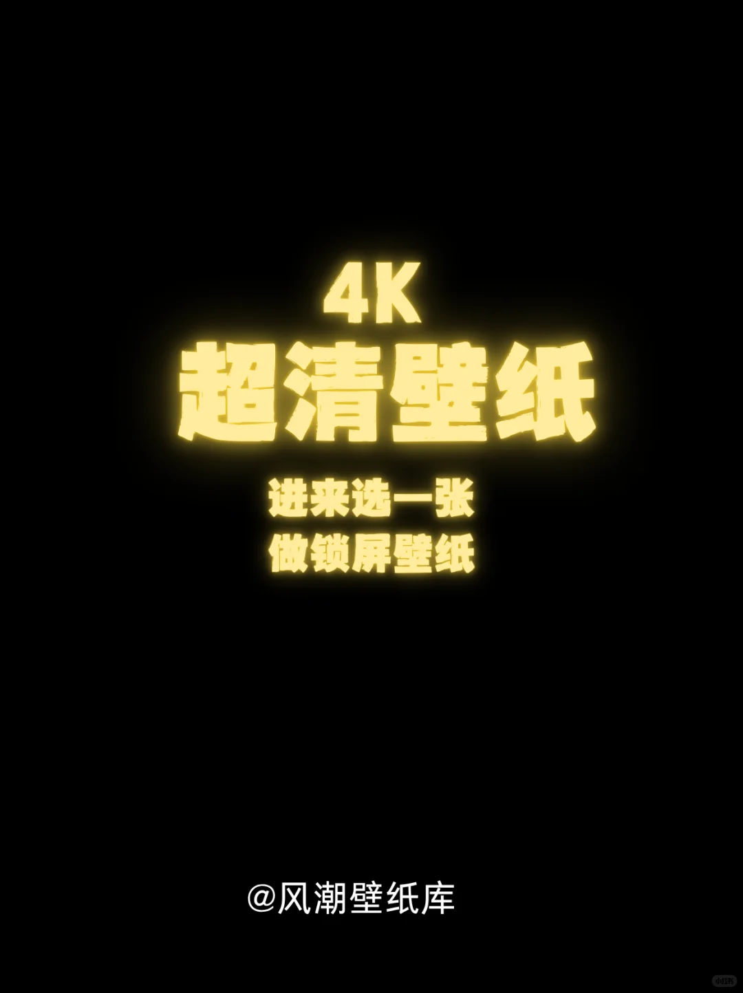 风潮壁纸库丨夏日冰凉壁纸