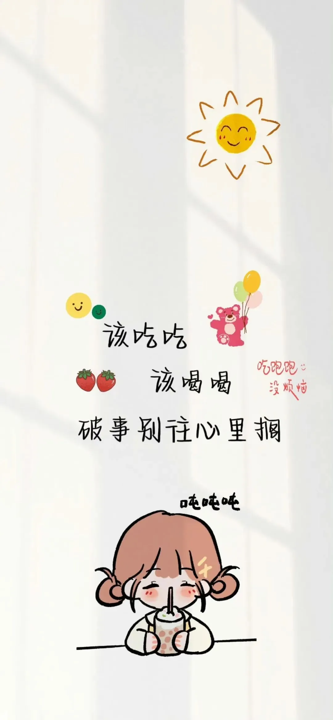 最正常的手机屏保来了