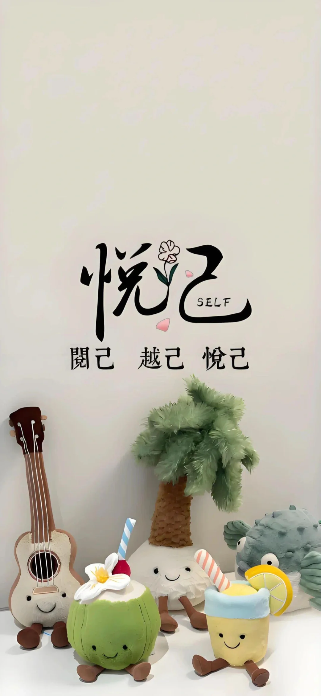 share ｜简约系小众壁纸 萌物壁纸