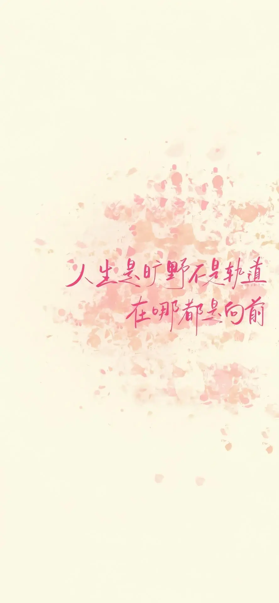 好喜欢这条壁纸💕💕💕