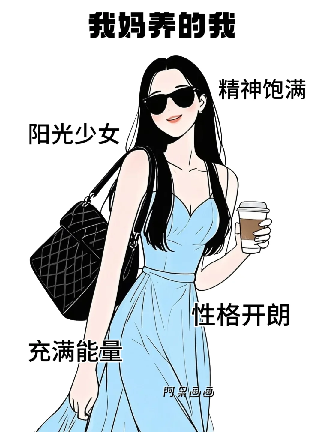 我妈养的我vs我养的我妈，太真实了！
