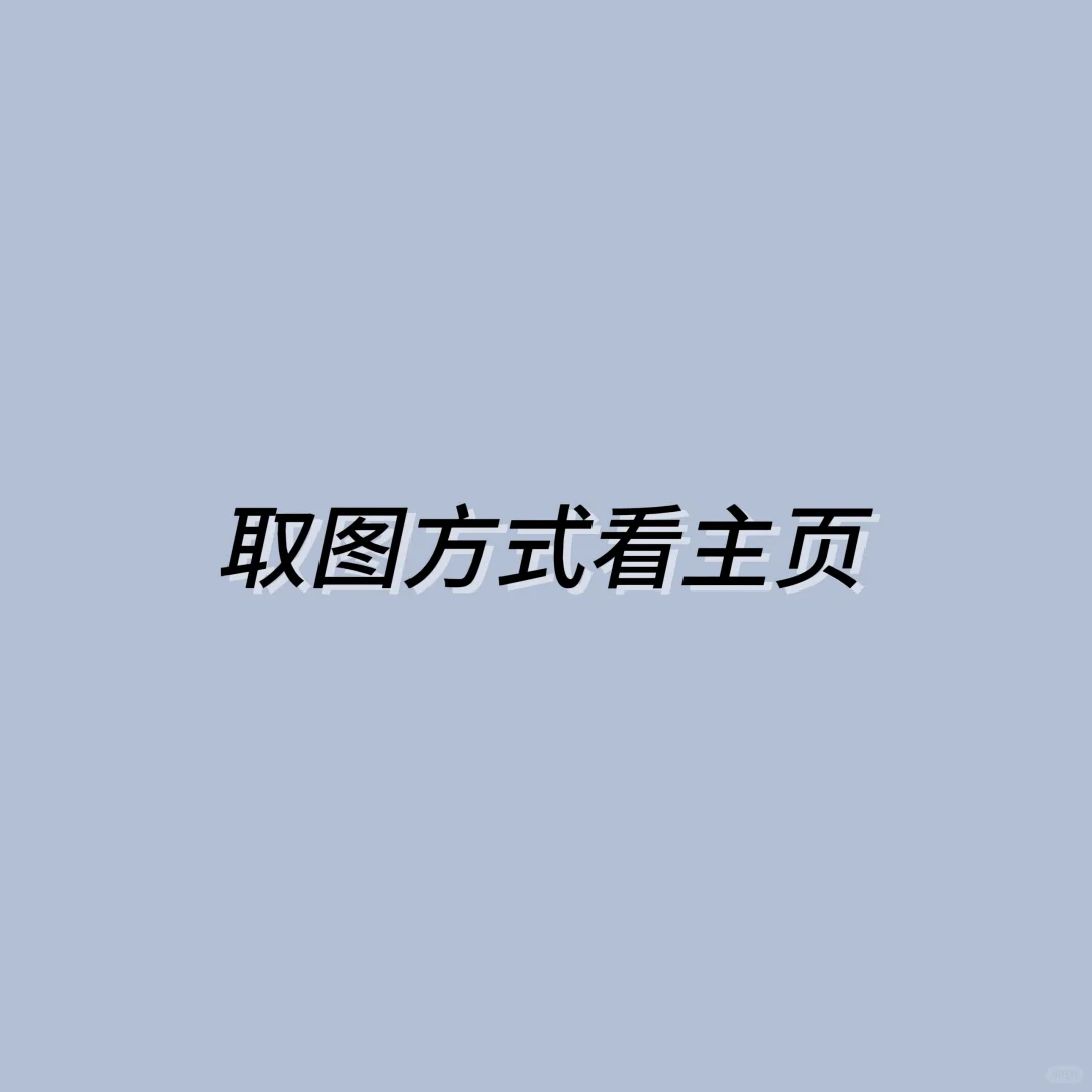 爱惨这组氛围感满满的小众壁纸了！！！
