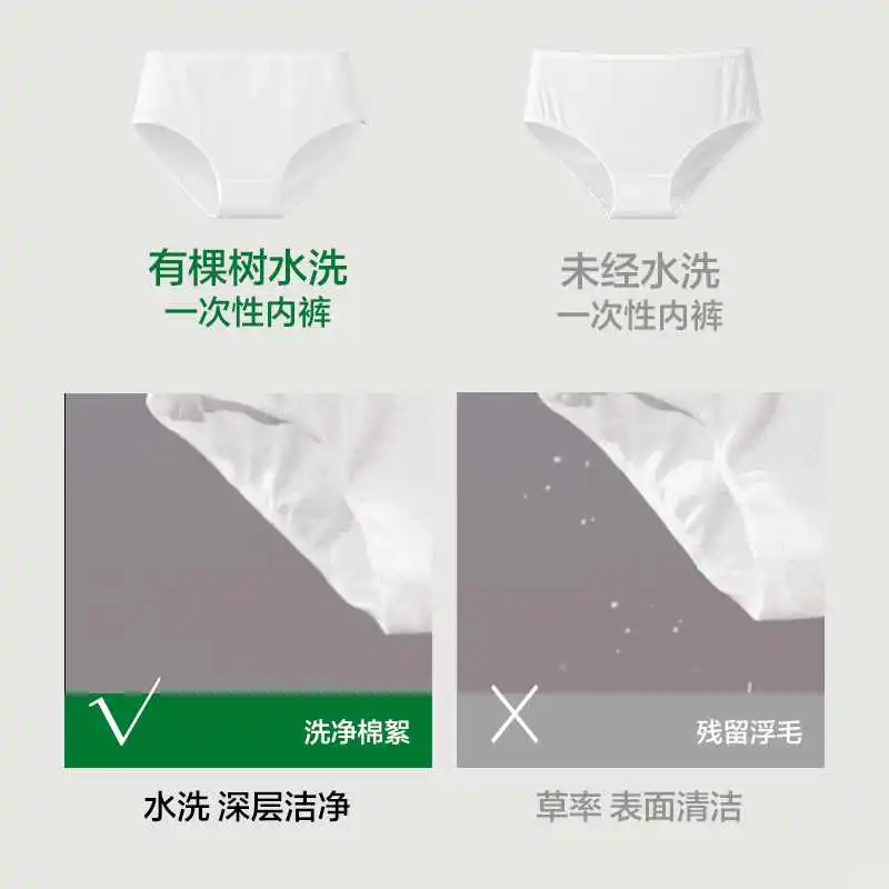 有棵树一次性女内裤纯棉无菌旅行月子产妇全